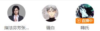 王者荣耀四大直播平台 四大直播平台是什么？