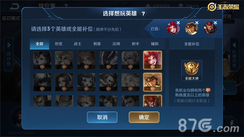 王者荣耀全能神称号如何获得 如何获得？