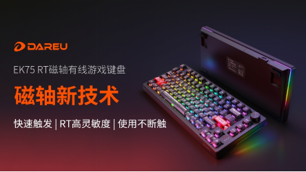 Daryou确认参加2024 eSmart 我们将携E7-S701与您见面 我们可以期待一下激动人心的时刻！