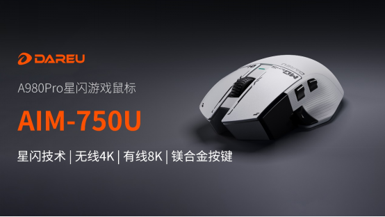 Daryou确认参加2024 eSmart 我们将携E7-S701与您见面 我们可以期待一下激动人心的时刻！