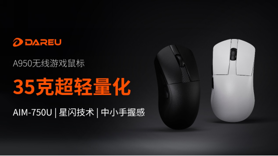 Daryou确认参加2024 eSmart 我们将携E7-S701与您见面 我们可以期待一下激动人心的时刻！