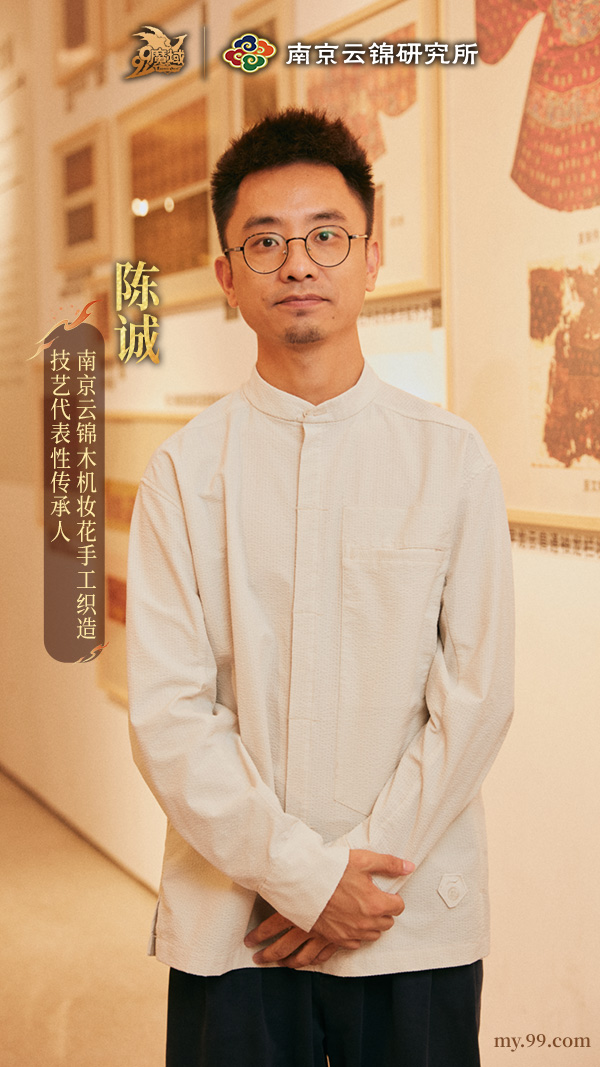 幻想联动！《魔域》携手南京云锦看“东方瑰宝”装点金陵女神