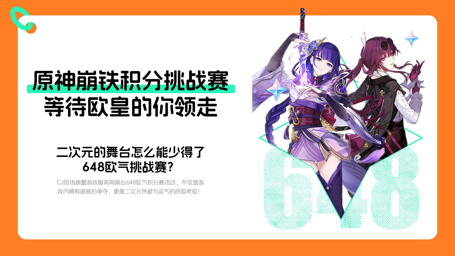 螃蟹游戏服务网即将闪耀上海ChinaJoy 给您不一样的精彩！