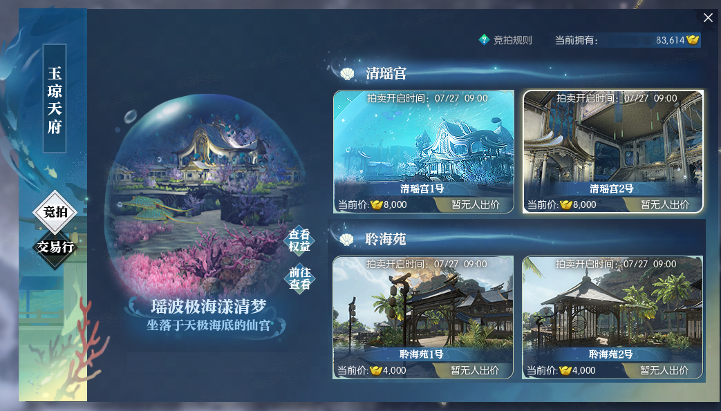 网易在楼市逆风中胜出？海景豪宅项目推出后即被抢购 九款限量版预售超百亿