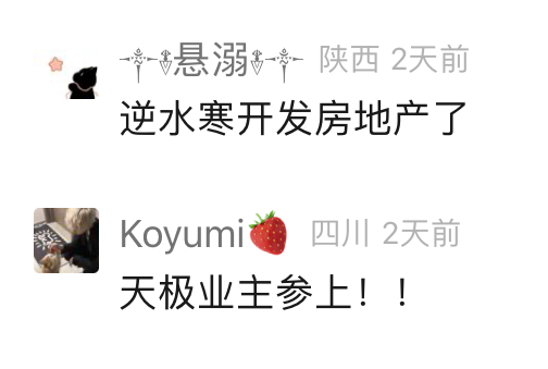 网易在楼市逆风中胜出？海景豪宅项目推出后即被抢购 九款限量版预售超百亿