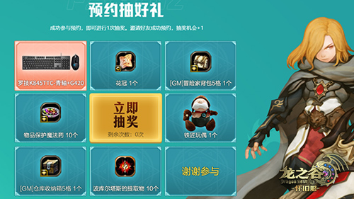 我的心再次跳动！《龙之谷》怀旧服务器不删除测试文件8.20！