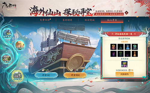 《英魂之刃》 携手《少年歌行》 与你一起去夏日的武侠冒险！