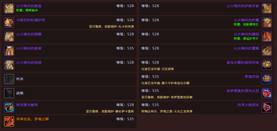 魔兽世界11.0前夕惩戒骑兵装备推荐