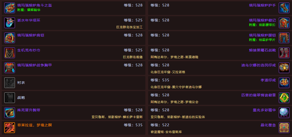 魔兽世界11.0前夕武器装备推荐