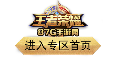 王者荣耀S8牛魔出装顺序详解  S8赛季牛魔怎么装备 
