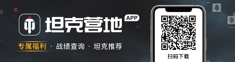 T-832《审判日》归来 坦克世界×《终结者2》联动复刻