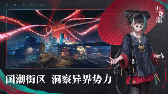 《归龙潮》 9月13日公测 苹果Mac上玩《归龙潮》教程