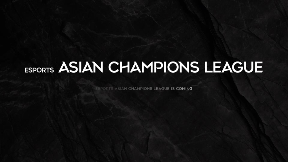亚洲首个国际综合电子竞技赛事发布——ACL 开启电子竞技新篇章