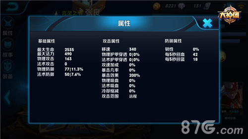 王者荣耀张良S2赛季符文怎么搭配？张良S2赛季推荐符文 