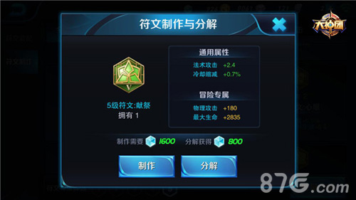 王者荣耀张良S2赛季符文怎么搭配？张良S2赛季推荐符文 