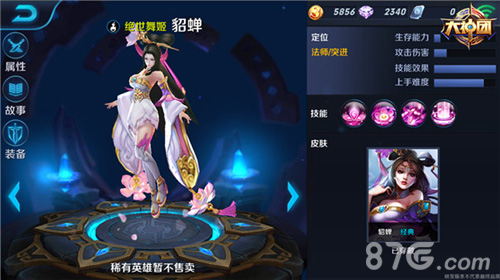 王者荣耀貂蝉3V3指南王者荣耀貂蝉3V3怎么玩