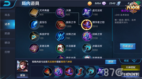 王者荣耀貂蝉3V3指南王者荣耀貂蝉3V3怎么玩